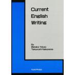  current сочинение на английском языке / ширина хвост Вака .