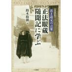  правильный закон глаз магазин .. регистрация ..... дорога изначальный. слова / Suzuki ..