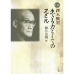 . дерево . дорога сырой .. сила как. Zen новый оборудование версия /. дерево . дорога /....