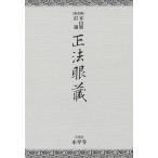  правильный закон глаз .книга@ гора версия .. распространение версия / дорога изначальный / река .. дорога / человек *.. человек угол рисовое поле ..