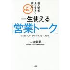  один сырой можно использовать [ предприятие to-k] частное лицо предприятие * юридическое лицо предприятие. обе стороны .No.1/ Yamamoto . прекрасный 