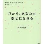  поэтому, вы ....... темнота. среди * маленький лампа ~....hinto/ маленький . бамбук .