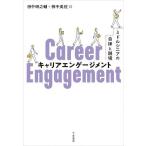  багажник engage men to средний sinia. собственный закон .../ рисовое поле средний .../. Nakami .