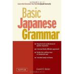 Basic Japanese Gramm