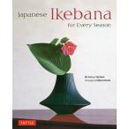 japanese ikebana for every season / RieImai / YujiUeno / NoboruMurata