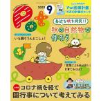 ショッピング09月号 Pot 2022年9月号