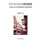  Германия * темно синий tserun. настоящее время . развитие человек . соединение что касается ..... отношение .. форма . соединение отношение / высота ...
