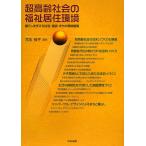  супер высота . общество. благосостояние .. окружающая среда жизнь . главный .. жилье * объект *... окружающая среда обслуживание /. шар багряник японский .
