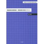  консультации .. реальный . руководство * площадка реальный .. участник текст / Япония общество благосостояние .... ассоциация 