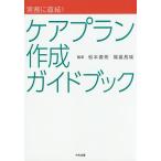  деловая практика . прямая связь! уход план изготовление путеводитель / Matsumoto ../ удача .. замок 