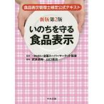 i. .... еда отображать еда отображать управление . сертификация официальный текст /. конец высота ./ Yamaguchi ../ вся страна super рынок ассоциация 