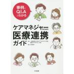  пример .Q&amp;A. понимать уход ma винт .- поэтому. медицинская помощь полосный . гид / Япония уход management .. одобрено уход ma винт .-. ./ простая древесина ..