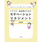  уход mane* благосостояние работа поэтому. mochi беж .n management поломка нет сердце ....21. техника / высота ...