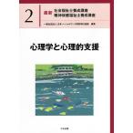 最新社会福祉士養成講座の買取情報