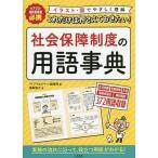  только это. вдавлено ..... хочет! общество гарантия система. словарный запас лексика уход mane* консультации .. работа обязательно . иллюстрации * map ..... понимание / Fukushima ../[ уход ma винт .-] редактирование часть 