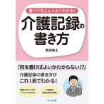  писать ..... хорошо понимать! уход регистрация. манера письма / лошадь ...