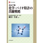  химия * Vaio патент (специальное разрешение). .. стратегия / маленький рисовое поле . добродетель 