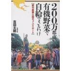 200 десять тысяч город . иметь машина овощи . собственный . возможен .. город сельское хозяйство большой страна кий ba*li порт / Yoshida Taro 