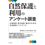  охрана природы . выгода для Anne ke-to исследование парк управление *. сырой животное * туристический поэтому. общество исследование рука книжка / love .../.../ каштан гора . один 