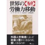  мир. .. сила перемещение ILOli порт / Peter * -тактный - машина / большой камень ../ Ishii ..