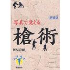  копье . фотография .... новый оборудование версия / первый видеть хорошо .