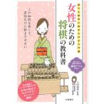  женщина поэтому. shogi. учебник каждый легко начало ... введение сборник / сверху рисовое поле первый прекрасный 