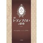  manga (манга) .... иллюстрация гадание на картах. основы /. склон .