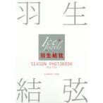  Hanyu Yuzuru SEASON PHOTOBOOK Ice Jewels 2015-2016/ рисовое поле средний . Akira 