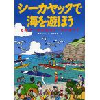 si- байдарка . море .... начинающий поэтому. Total гид / Nishizawa ...
