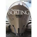 プレミアム・ボーティング THE MAGAZINE FOR SOPHISTICATED BOATING & SAILING LIFE VOL.05