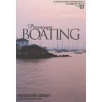 プレミアム・ボーティング THE MAGAZINE FOR SOPHISTICATED BOATING & SAILING LIFE VOL.07