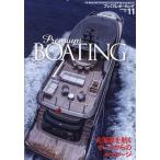 プレミアム・ボーティング THE MAGAZINE FOR SOPHISTICATED BOATING & SAILING LIFE VOL.11