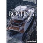 Premium BOATING THE MAGAZINE FOR SOPHISTICATED BOATING & SAILING LIFE VOL.