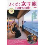  хорошо .. женщина .GIRL*S TRIP (2025)/ путешествие 