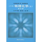  балка low предмет физика и химия сверху / балка low / большой ../. освобождение один .