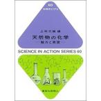  натуральный предмет. химия очарование . выставка ./ сверху . большой .