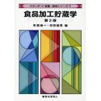  еда обработка . магазин ./ Honma Kiyoshi один /. рисовое поле форма .