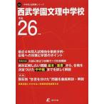  Seibu учебное заведение документ . неполная средняя школа 26 отчетный год для 