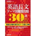  английский язык длина документ Thema другой дефект ...30 выбор 