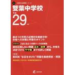 . лист неполная средняя школа 29 отчетный год для 