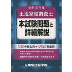  оценщик недвижимого имущества книга@ экзамен проблема . подробности описание . мир 4 отчетный год 