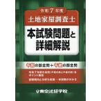  оценщик недвижимого имущества книга@ экзамен проблема . подробности описание . мир 7 отчетный год 
