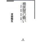 .. промежуток. битва .... ... доверие длина. ../ hamada . сырой 
