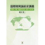  международный разработка теория передний история .. запад ., средний ., восток .. средний .* близко .* новое время история /. рисовое поле . один 