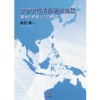  Азия экономика departure выставка. свет .... ... эта траектория /. рисовое поле . один 