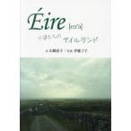 Eire маленький .... i-ll Land / гора . прямой ./. глициния ..