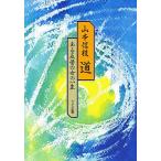  дорога есть ... женщина. один сырой / Yamamoto доверие ветка 