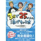 3 день .25 метров .....книга@/ Kato ../ - natsu Casio li