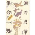 ���������̏��b�W���ꏈ ����ł�����A�͂����̂�����/��������