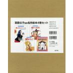 �֓����q�ďC����G�{ 4���Z�b�g/�֓����q/�q��/�G�{